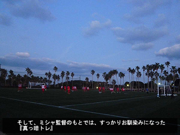 指宿キャンプ第1日フォトレポート