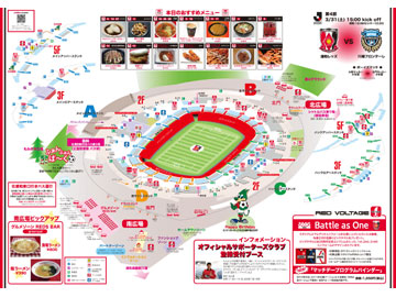 vs川崎 スタジアムグルメ・イベント情報