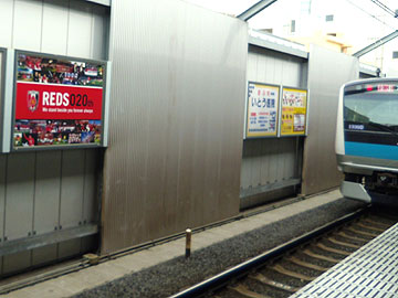 浦和駅に設立20周年REDS020看板登場