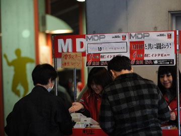 試合の必需品『マッチデー・プログラム（MDP）』