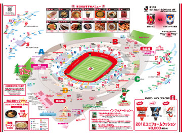 vsアルビレックス新潟　スタジアムグルメ・イベント情報