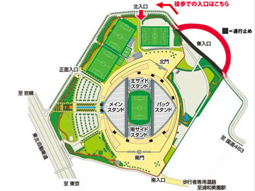 埼玉スタジアムにご来場される皆さまへ