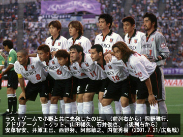 コラム「11年前の今日（7月21日）」 | URAWA RED DIAMONDS