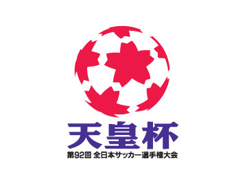 第92回天皇杯全日本サッカー選手権大会　チケット情報