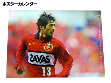 浦和レッズ オフィシャルカレンダー13 発売開始 Urawa Red Diamonds Official Website 浦和レッズ オフィシャルカレンダー13 発売開始 Urawa Red Diamonds Official Website