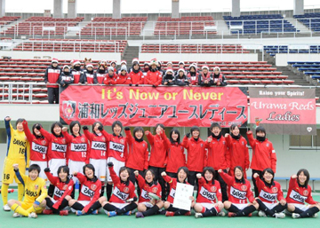 レディースユース、埼玉県女子サッカー選手権優勝