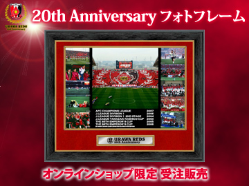 『20th Anniversary フォトフレーム』発売！