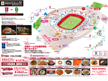 Vs全北現代 スタジアムグルメ イベント情報 Urawa Red Diamonds Official Website