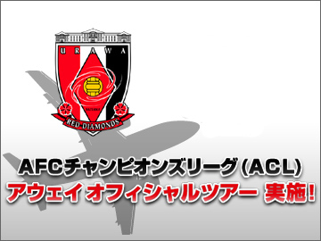 ムアントン ユナイテッド戦ツアー Acl について Urawa Red Diamonds Official Website