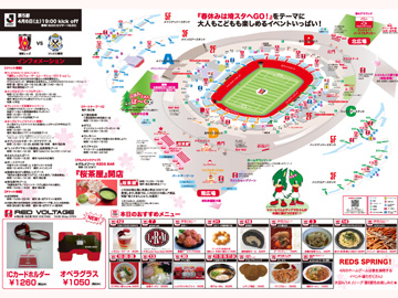 Vsジュビロ磐田 スタジアムグルメ イベント情報 Urawa Red Diamonds Official Website
