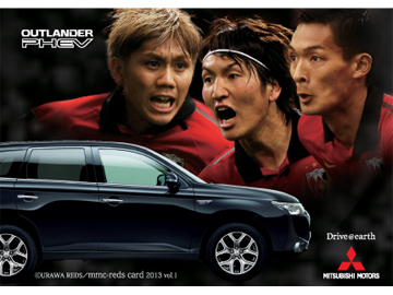 三菱自動車レッズカード配布中 Urawa Red Diamonds Official Website