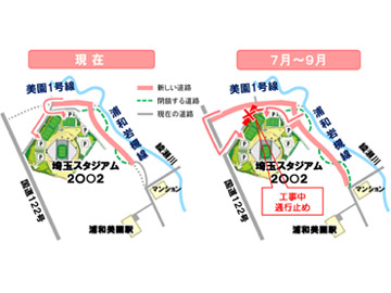 埼玉スタジアムにご来場される皆さまへ