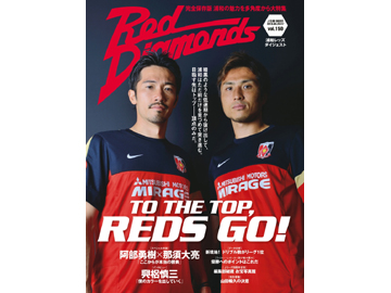 週刊サッカーダイジェスト(8月6日発売号)