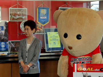 「ゴール de セレモニー」第一号贈呈式