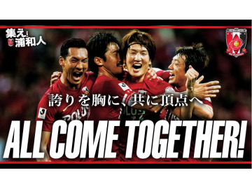 ALL COME TOGETHER!「誇りを胸に 共に頂点へ」