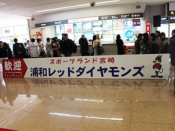 キャンプ初日、宮崎に到着