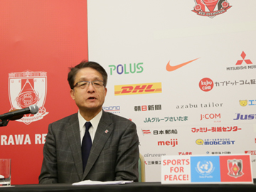 淵田敬三代表取締役社長 就任会見 Urawa Red Diamonds Official Website