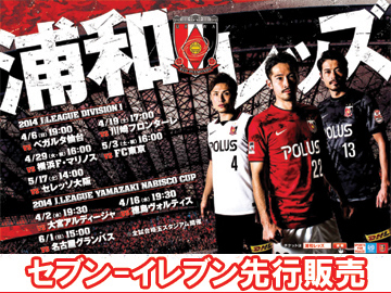 3/13(木)10:00～セブン-イレブン先行販売実施!!