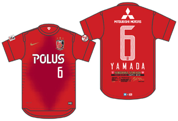 山田暢久 引退記念グッズ』発売のお知らせ! | URAWA RED DIAMONDS