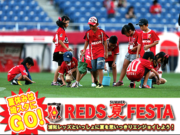浦和レッズ 夏休み お仕事体験キッズ 募集 Urawa Red Diamonds Official Website