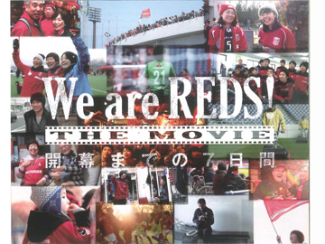 映画『We are REDS! THE MOVIE』情報