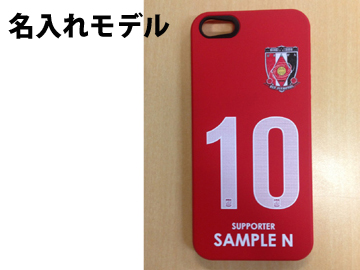 スマートフォンカバーケース 名入れ販売について Urawa Red Diamonds Official Website