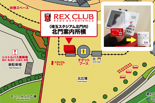 シーズンチケットホーム自由席オンライン抽選について 4月18日 土 横浜f マリノス戦 Urawa Red Diamonds Official Website