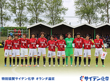 グルーネウェーゲン国際大会トーナメント(女子の部)オランダ 優勝