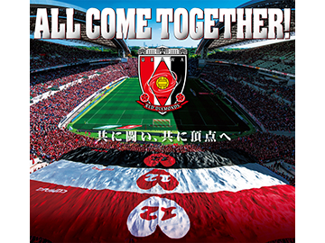 2015 ALL COME TOGETHER!をスタート