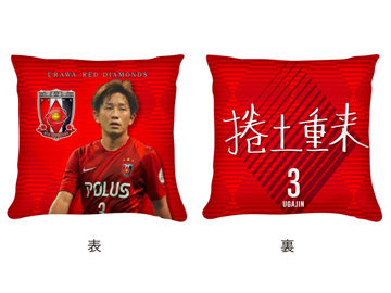 「J.LEAGUE ONLINE STORE × 浦和レッドダイヤモンズ」にて「2015プレーヤーズクッション(第2弾)」発売開始!