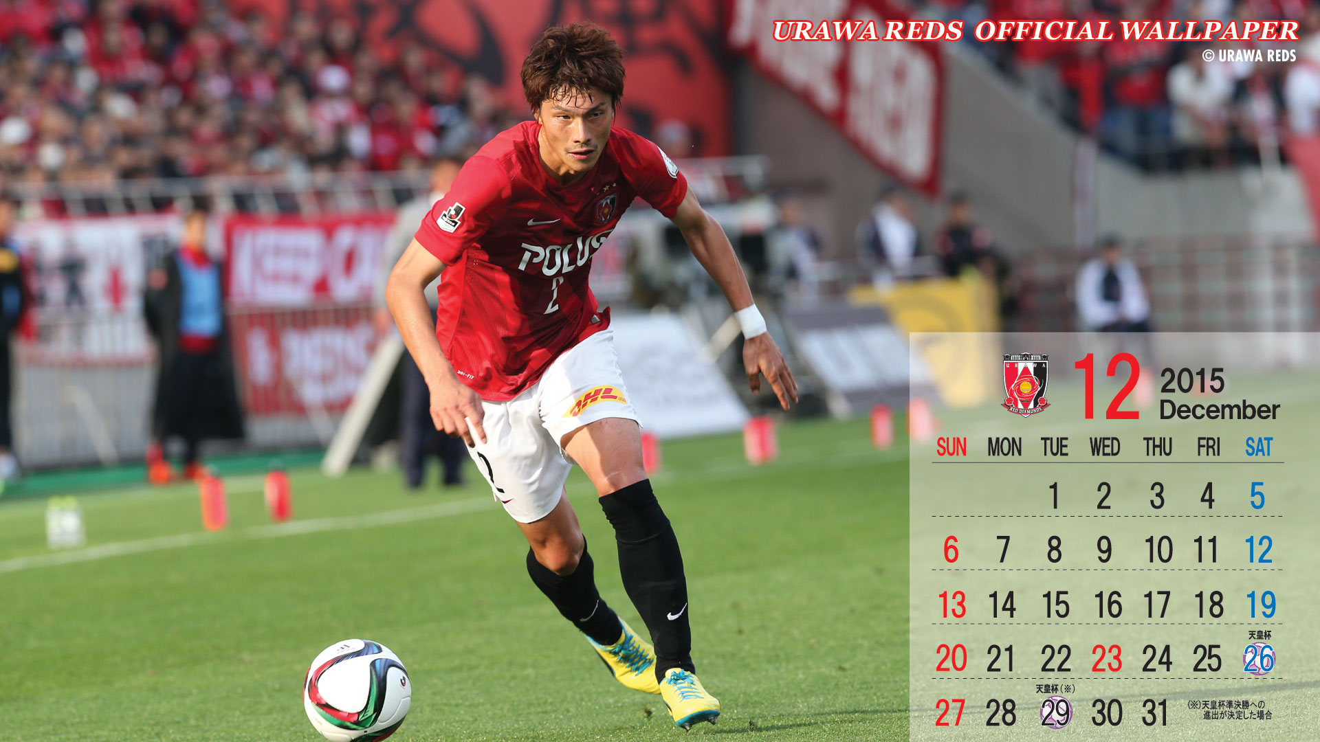 壁紙ダウンロード Urawa Red Diamonds Official Website