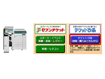 5月19日 木 10 00よりセブン イレブン先行販売実施 Urawa Red Diamonds Official Website 5月19日 木 10 00よりセブン イレブン先行販売実施 Urawa Red Diamonds Official Website