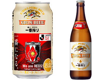 キリン一番搾り「浦和レッズ公式ビール記念デザイン缶・びん」数量限定発売