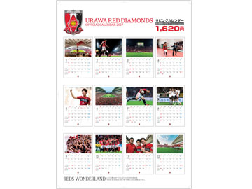 浦和レッズ オフィシャルカレンダー17 発売開始 Urawa Red Diamonds Official Website 浦和レッズ オフィシャルカレンダー17 発売開始 Urawa Red Diamonds Official Website