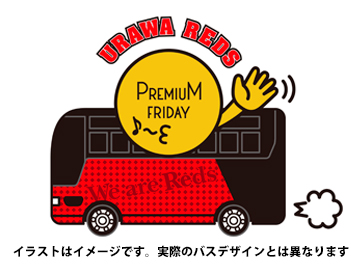 4/7(金)仙台戦 REDS PREMIUM FRIDAY『Here We 号』を運行!