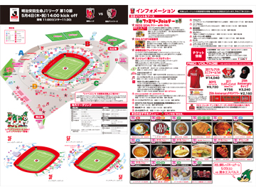 5 4 木 祝 Vs鹿島アントラーズ スタジアムグルメ イベント情報 Urawa Red Diamonds Official Website