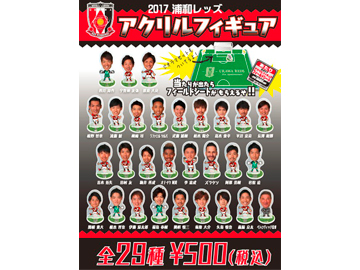 17 土 より さいたまダービーチケット販売スタート Red Voltage