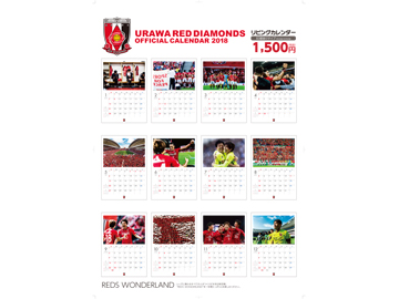 浦和レッズ オフィシャルカレンダー18 10 14 土 発売 Urawa Red Diamonds Official Website