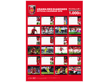 浦和レッズ オフィシャルカレンダー18 10 14 土 発売 Urawa Red Diamonds Official Website