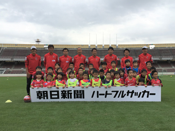 朝日新聞ハートフルサッカー 参加者募集中 Urawa Red Diamonds Official Website