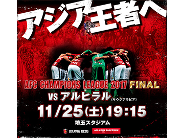 Acl 決勝第2戦 Vsアルヒラル 試合情報 Urawa Red Diamonds Official Website