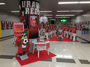 2 24 土 からsr東川口駅にて 浦和レッズ開幕prコーナー がスタート Urawa Red Diamonds Official Website 2 24 土 からsr東川口駅にて 浦和レッズ開幕prコーナー がスタート Urawa Red Diamonds Official Website