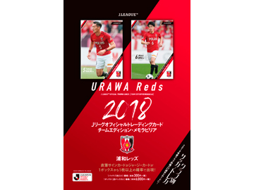 トレーディングカードフェスタ開催のお知らせ Urawa Red Diamonds Official Website トレーディングカードフェスタ開催のお知らせ Urawa Red Diamonds Official Website
