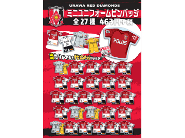 2018浦和レッズマッチデイピンバッチ 2018プレーヤーズ缶バッジ＆ピンバッジ祭り開催のお知らせ