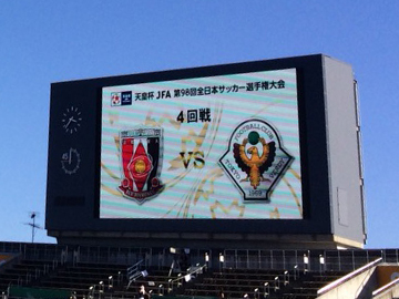 天皇杯 Jfa 第98回全日本サッカー選手権大会 ラウンド16 4回戦 Vs東京ヴェルディ 試合情報 Urawa Red Diamonds Official Website