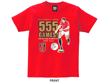 阿部勇樹 J1通算555試合出場記念グッズ』受注販売、9/25(火)23:59まで