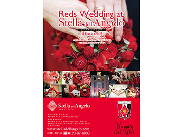 Reds Wedding at Stella dell’Angelo スタート!