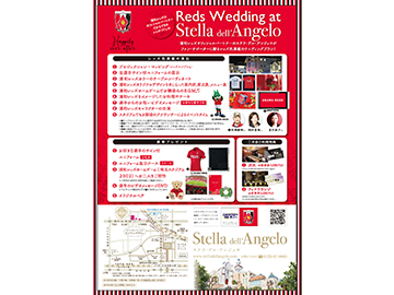 Reds Wedding at Stella dell’Angelo スタート!