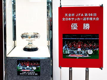 天皇杯 JFA 第98回全日本サッカー選手権大会 優勝『天皇杯』一般公開延長のお知らせ