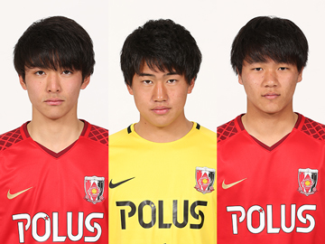 浦和レッズユース所属の3選手 昇格内定のお知らせ Urawa Red Diamonds Official Website